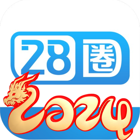 28圈链接